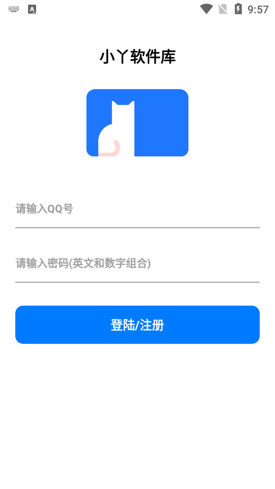 小丫軟件庫(kù)截圖1