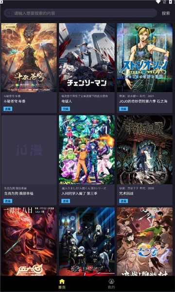 ju漫官方截圖1