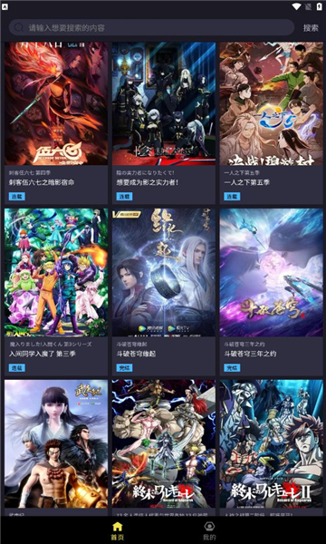 ju漫官方截圖2