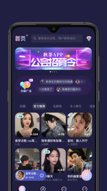 秋茶交友截圖3