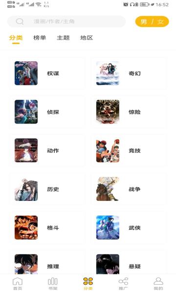 GET漫畫(huà)截圖1