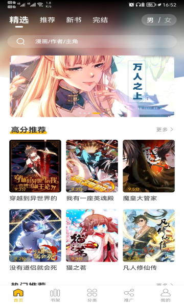 GET漫畫(huà)截圖3