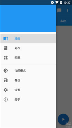 cimoc圖源截圖1