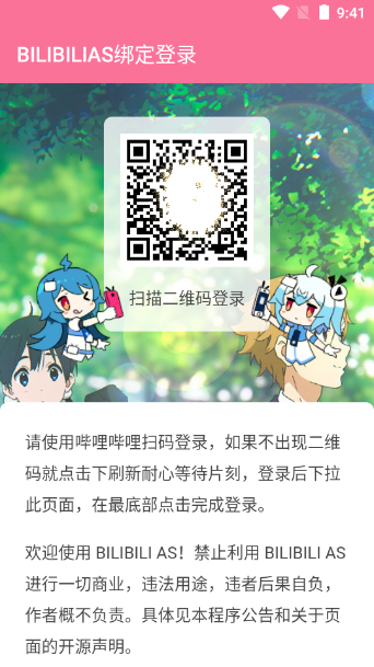 B站下載器截圖3