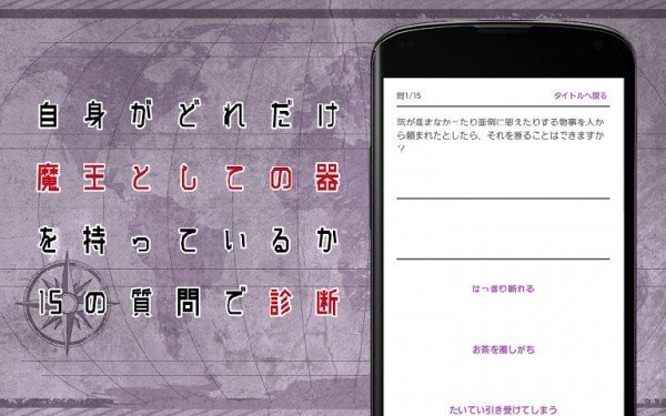魔王度診斷截圖3