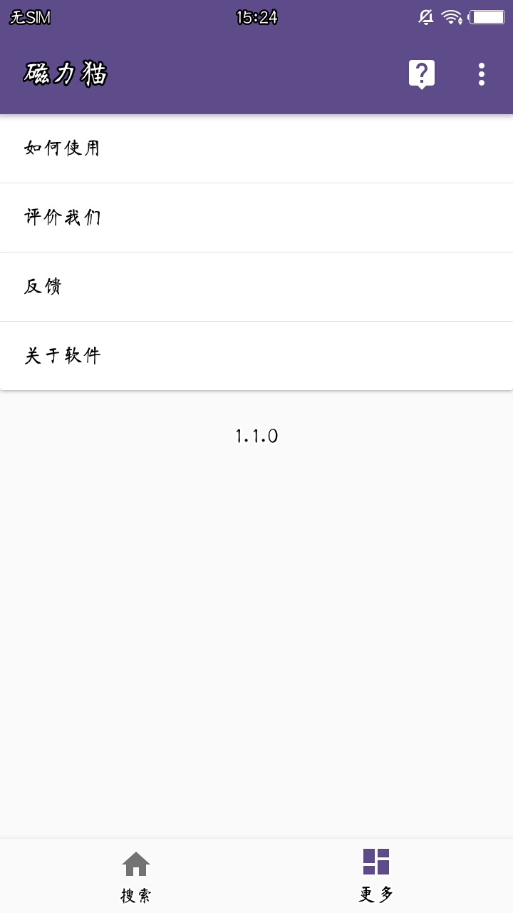 磁力貓torrent kitty截圖2