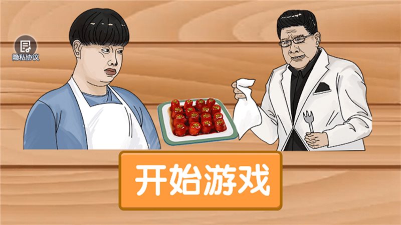 我是大廚九轉(zhuǎn)大腸截圖1