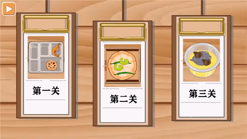 我是大廚九轉(zhuǎn)大腸截圖2