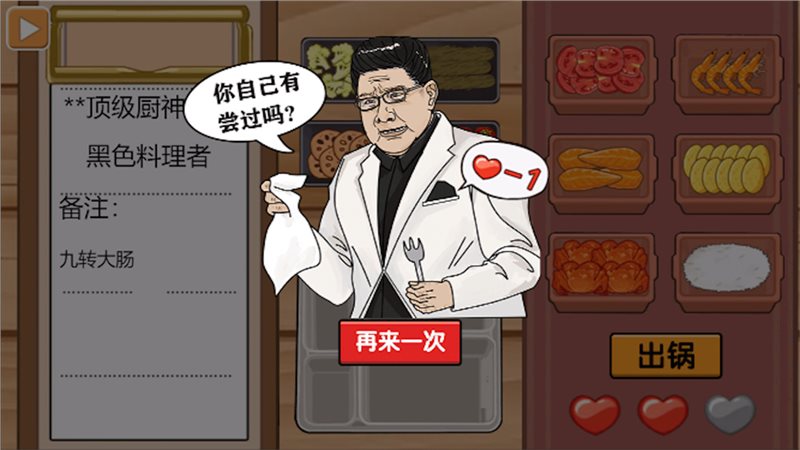 我是大廚九轉(zhuǎn)大腸截圖3