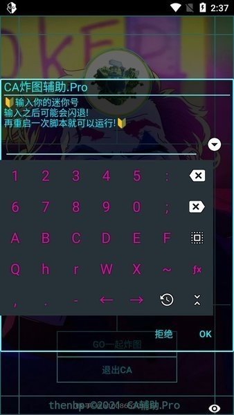 CA炸圖輔助器框架截圖2