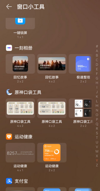原神口袋工具截圖2