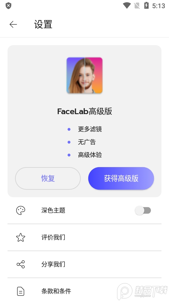 FaceLab人臉編輯器截圖3
