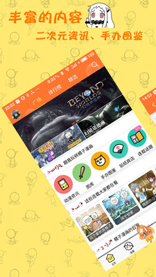 追漫大全截圖3