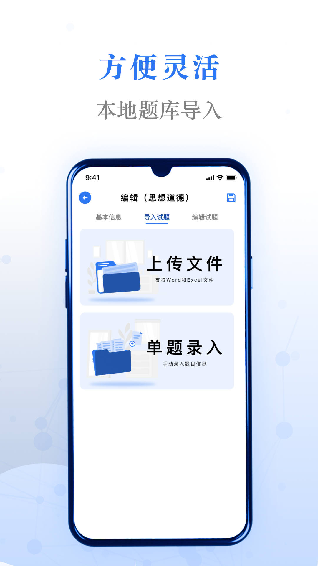 易刷題截圖2