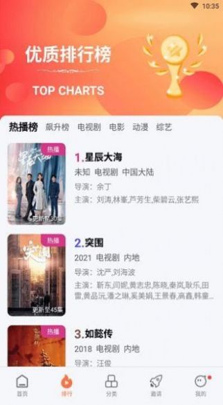 月光影視截圖3