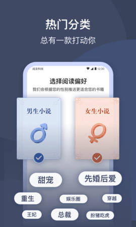 月鼠小說(shuō)截圖2