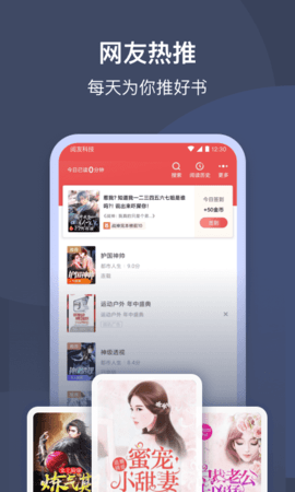 月鼠小說(shuō)截圖3
