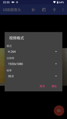 usb攝像頭截圖2