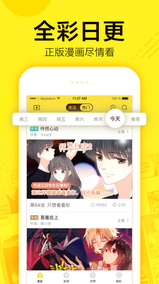 熱辣漫畫截圖1