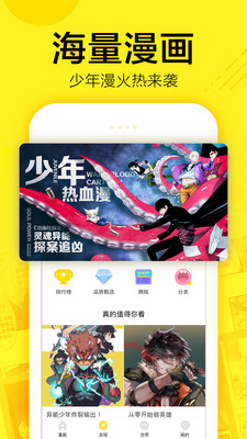 熱辣漫畫截圖2