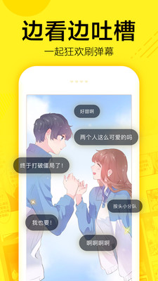 熱辣漫畫截圖3