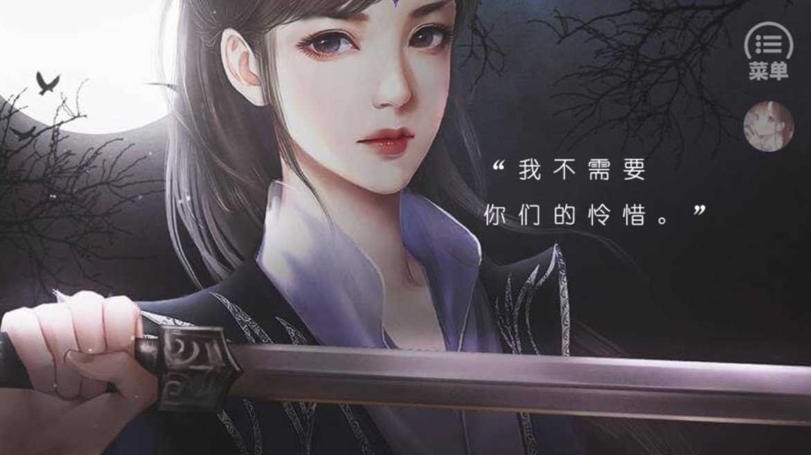 央奴橙光破解版截圖2