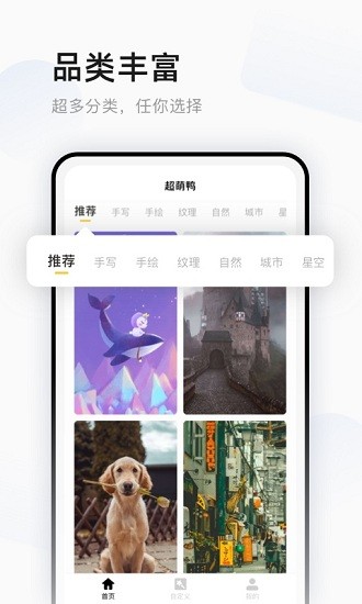 動漫壁紙圖庫鴨截圖2