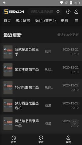 555影視截圖1