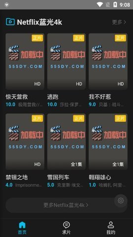555影視截圖2