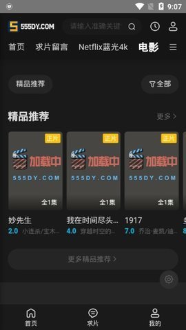 555影視截圖3