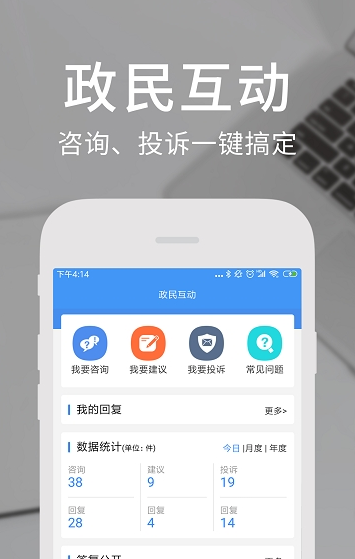 天府通辦截圖2