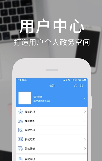 天府通辦截圖3
