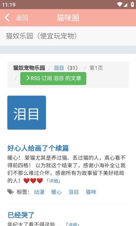 博貓管家養(yǎng)寵截圖1