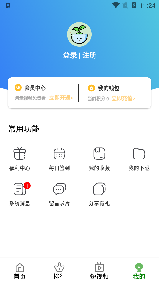 宅瓜影視截圖2