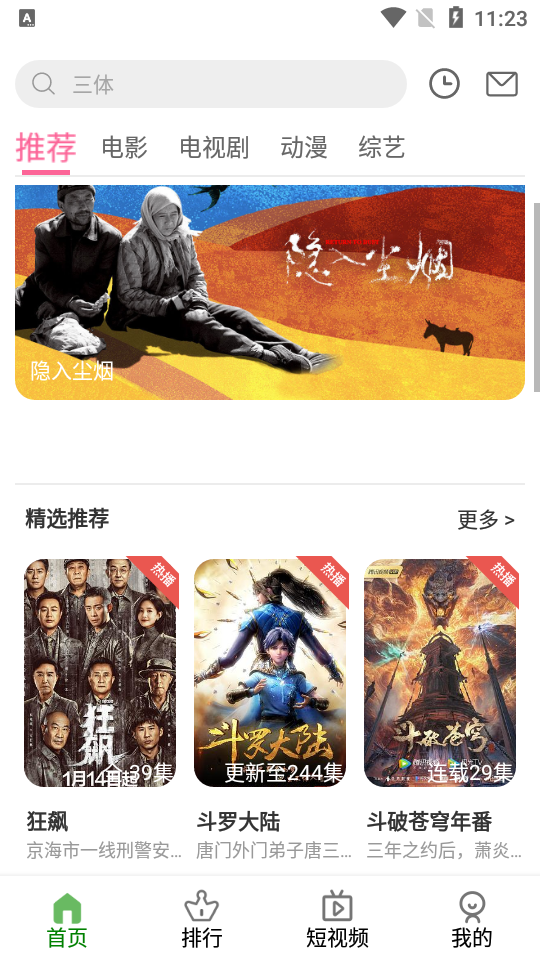 宅瓜影視截圖3