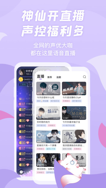 漫播聽劇截圖1