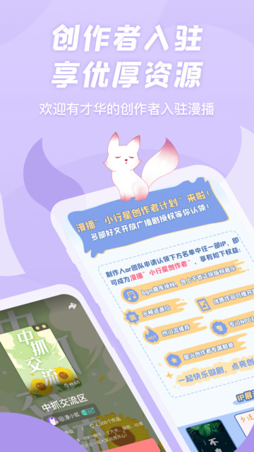 漫播聽劇截圖2