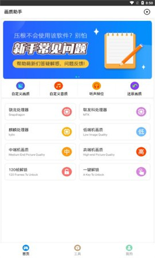 Zero比例助手截圖2