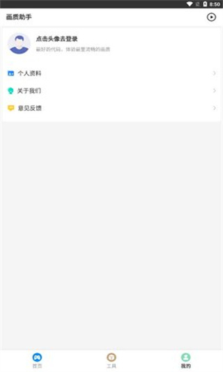 Zero比例助手截圖3