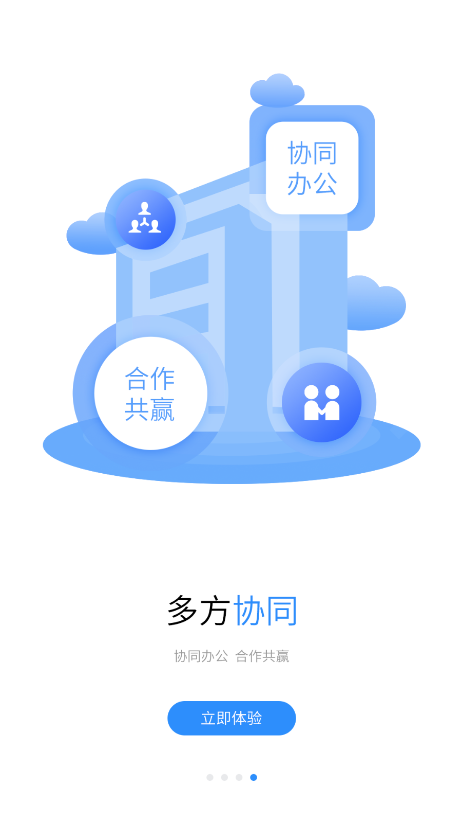 浙里建截圖1