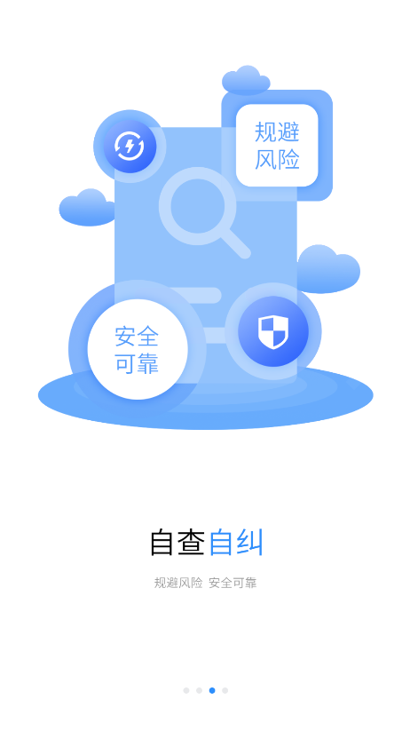浙里建截圖2