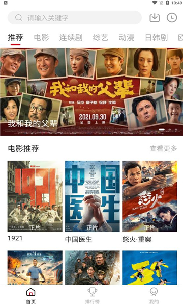 龍蝦影視截圖1