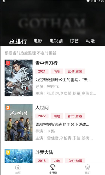 龍蝦影視截圖2