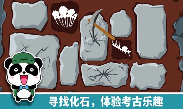 寶寶恐龍家園截圖2