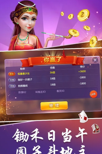 圈子斗地主截圖1
