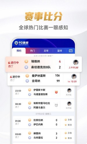 人人體育截圖1