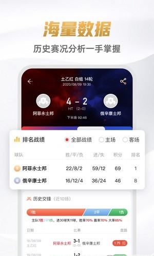 人人體育截圖3