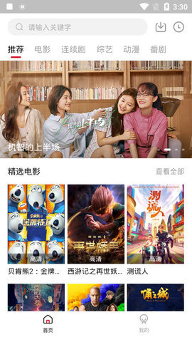 追劇喵截圖3