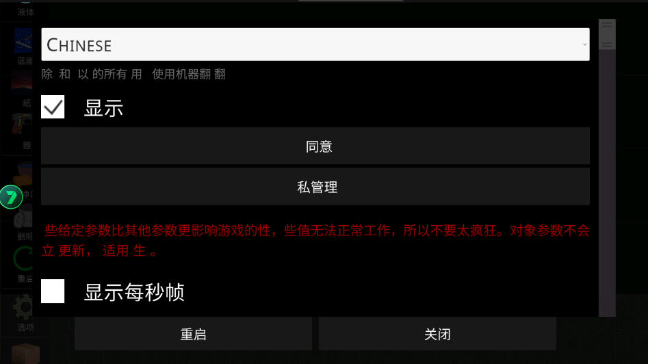 火柴人模擬沙盒截圖2