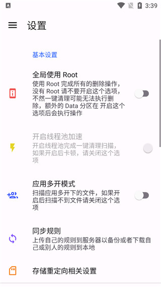 清濁截圖1